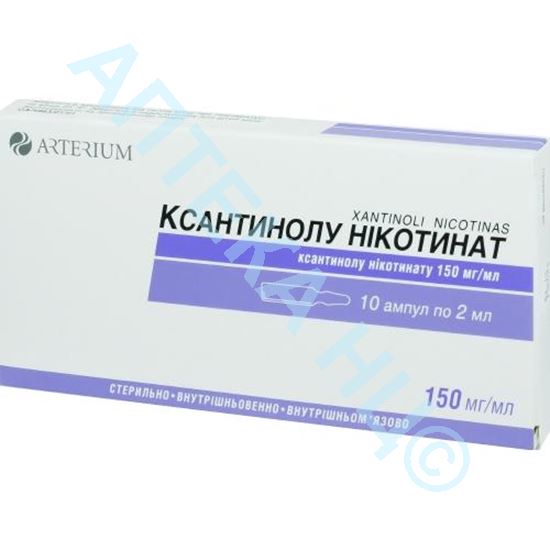 Ксантинола никотинат 15% 2мл №10 амп Производитель: Украина Галичфарм/Артериум